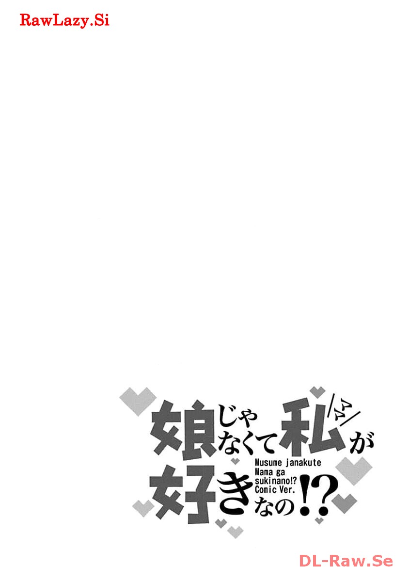 Musume Janakute, Watashi ga Suki Nano!? - Chapter 21 - Page 36